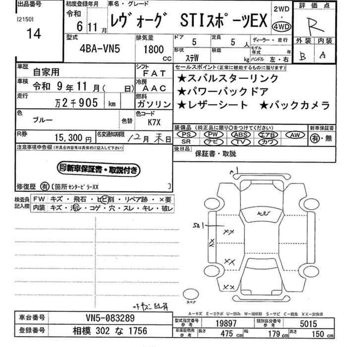 Таможенный лист