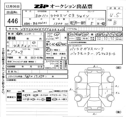 Таможенный лист