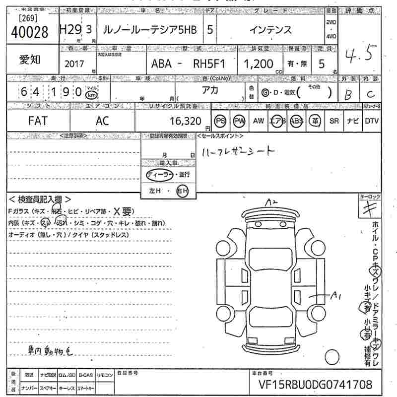Таможенный лист