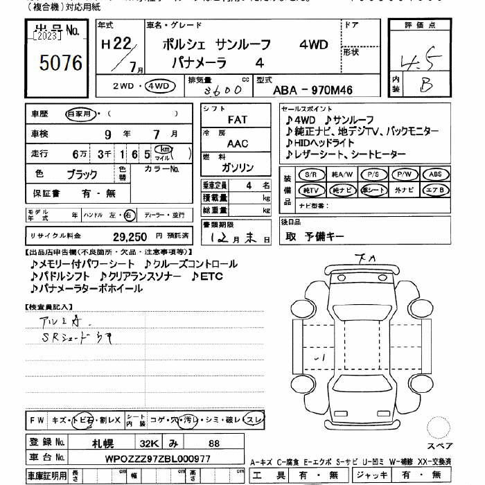 Таможенный лист