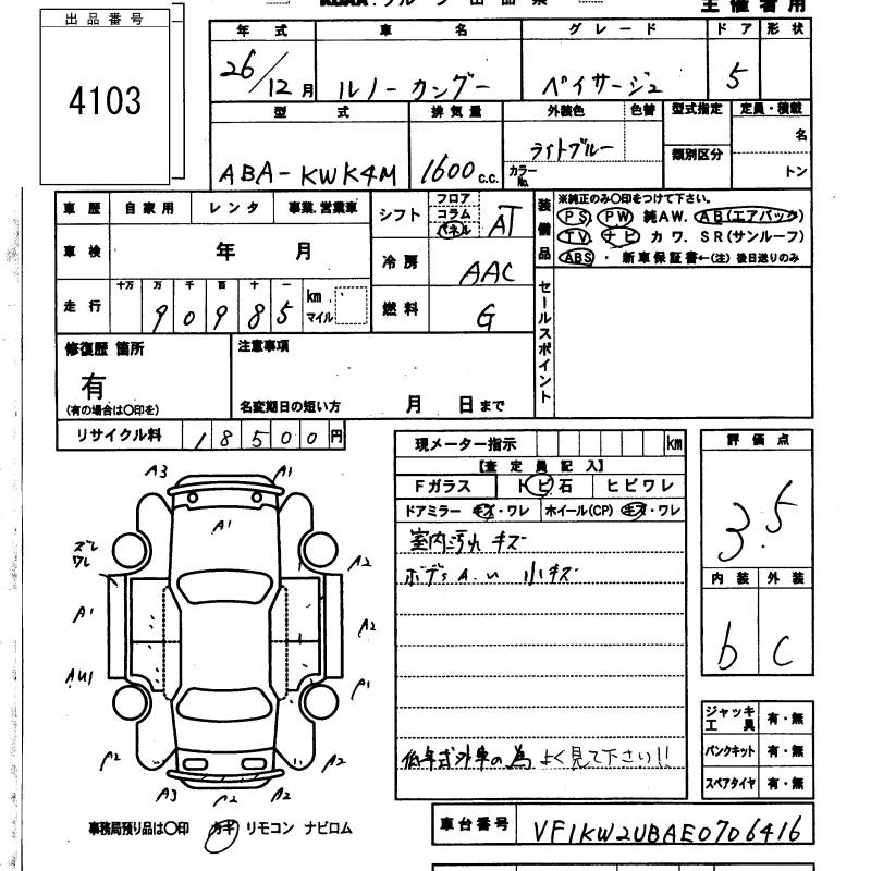 Таможенный лист