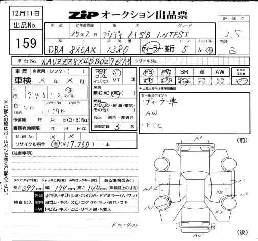 Таможенный лист