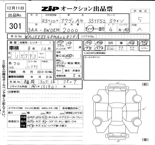 Таможенный лист