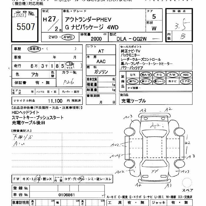 Таможенный лист