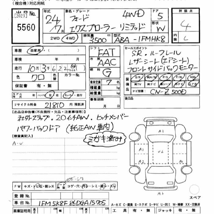Таможенный лист