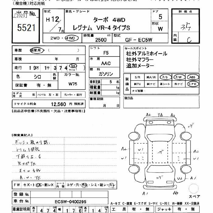 Таможенный лист