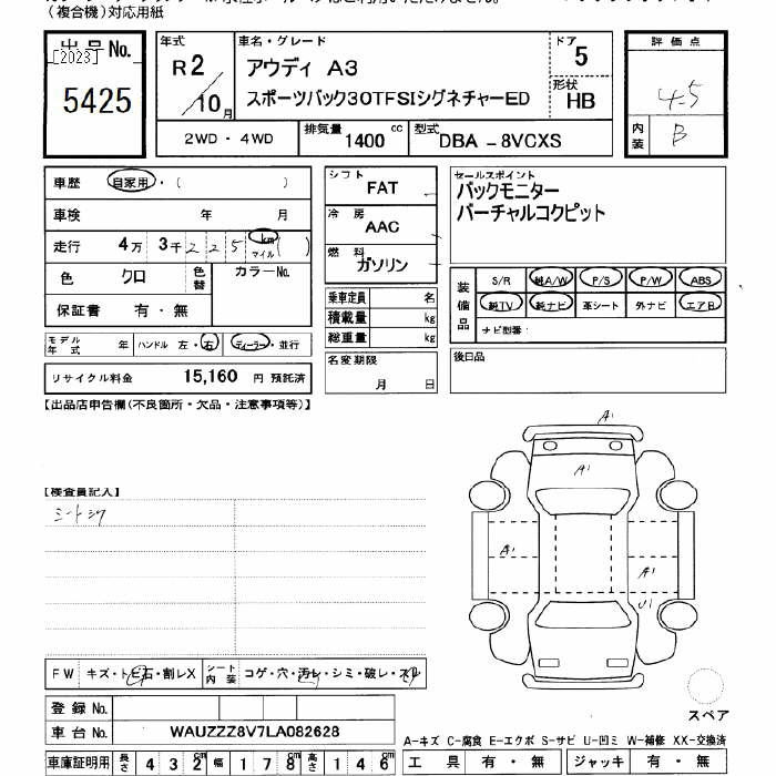 Таможенный лист