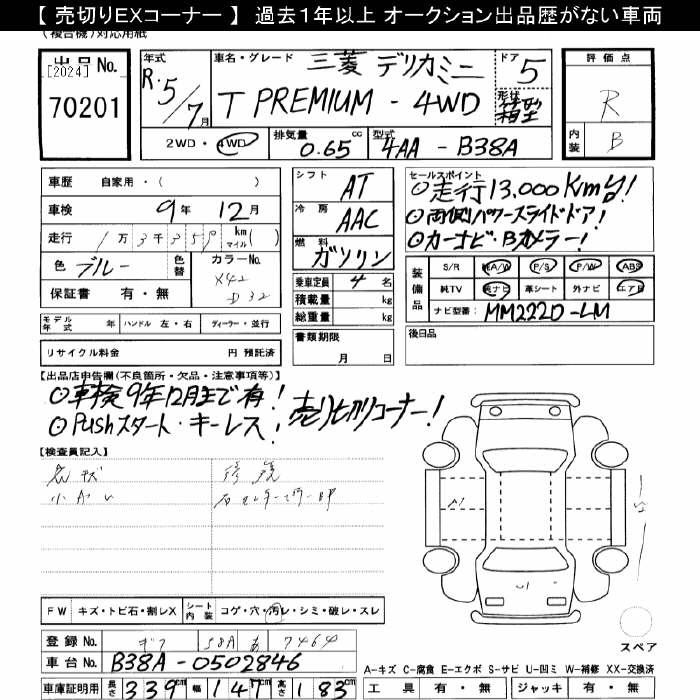 Таможенный лист