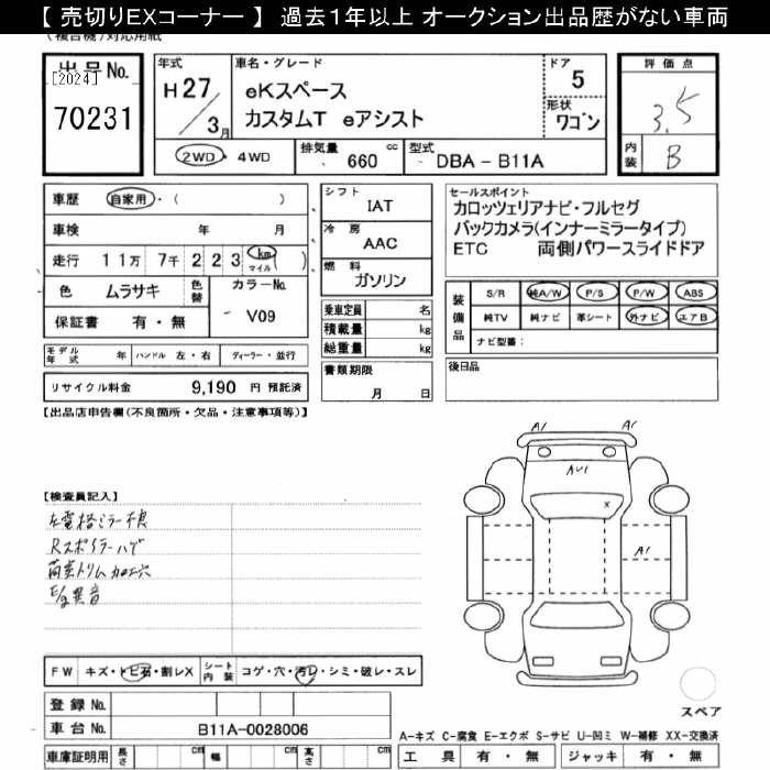 Таможенный лист
