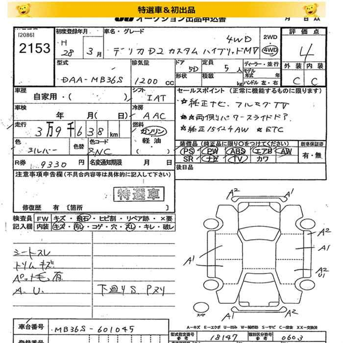 Таможенный лист