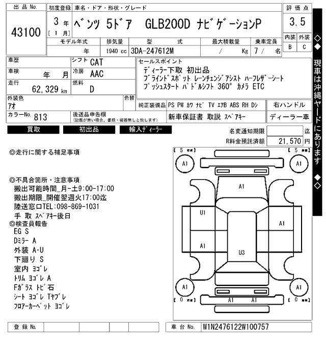 Таможенный лист