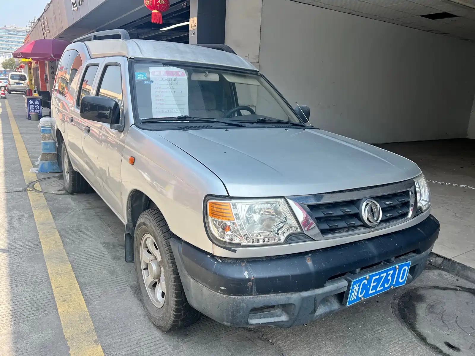 DONGFENG RICH