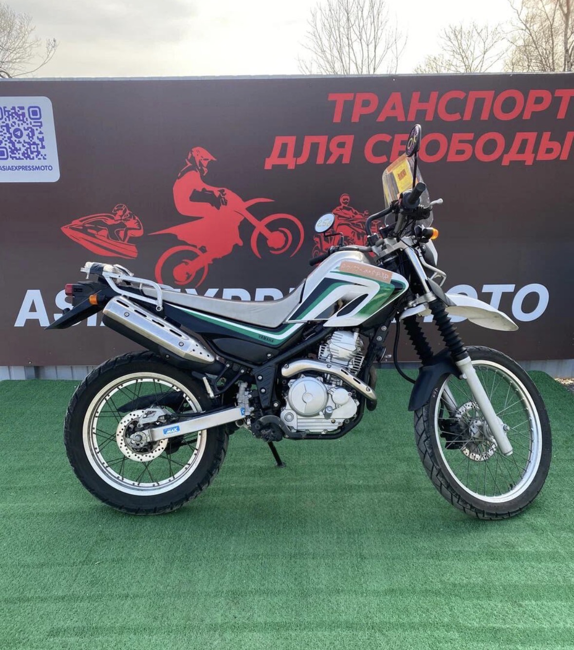 Yamaha Serow 250