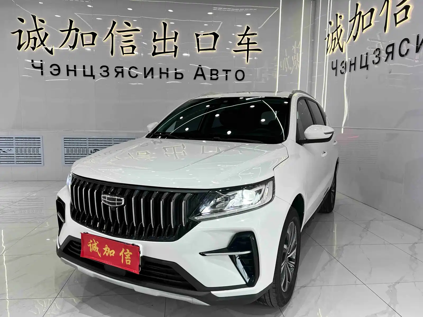 GEELY AUTO VISION X6