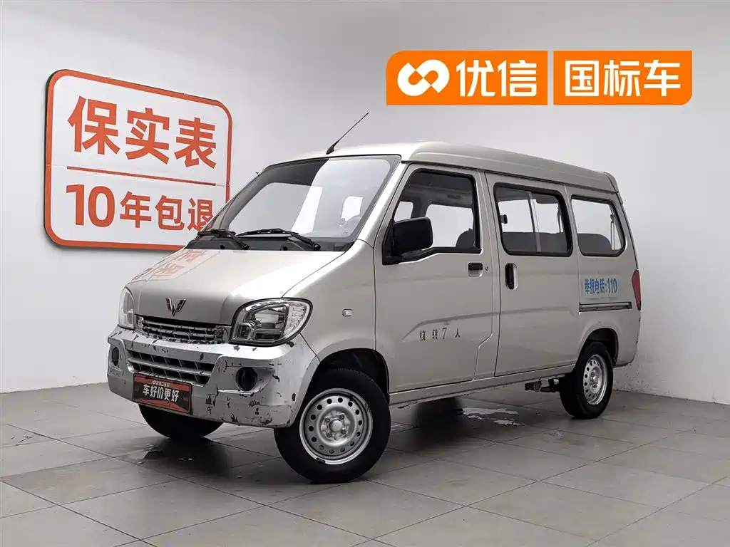 Wuling Zhiguang