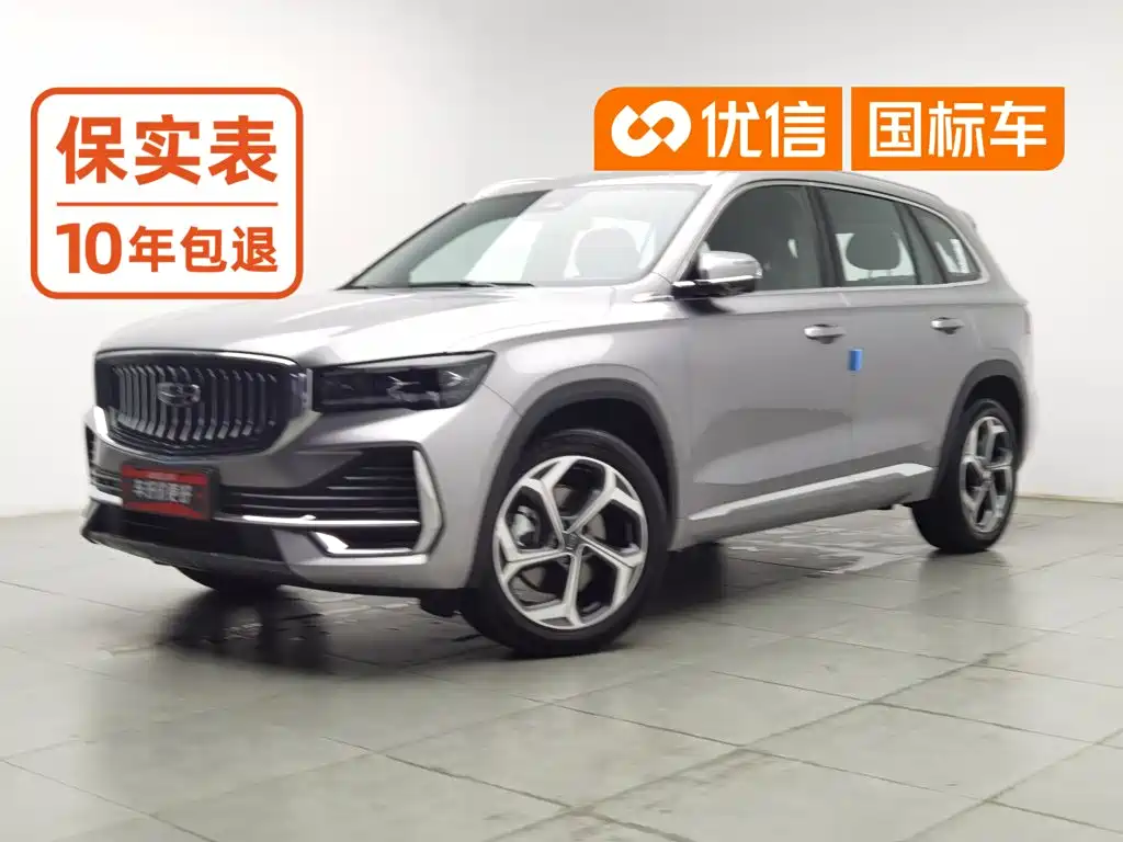 Geely Xingyue L