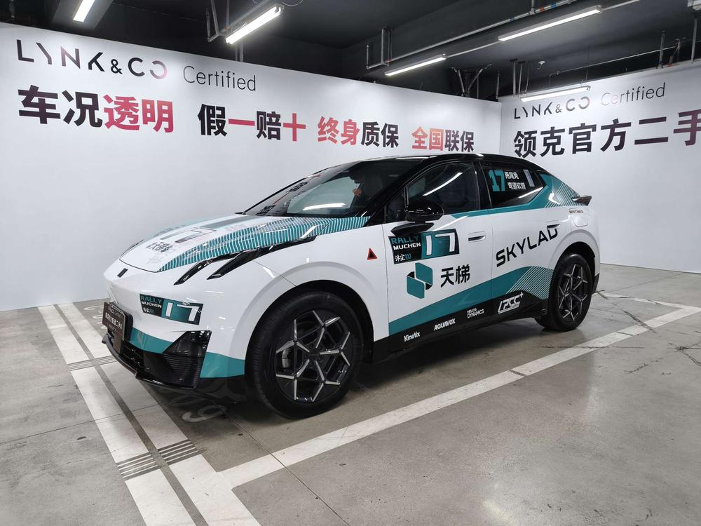 Lynk & Co Lynk & Co Z20